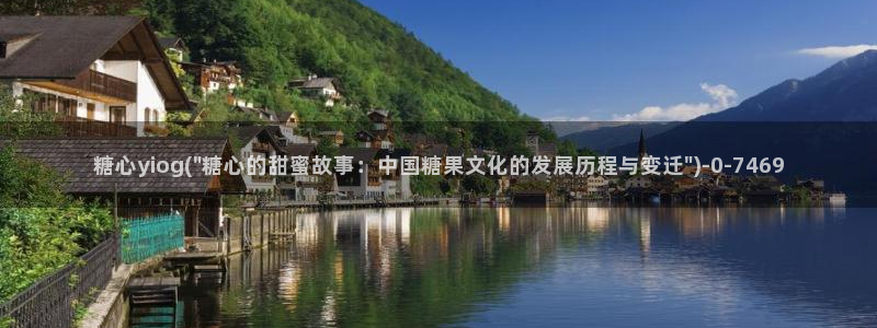 网站糖心：糖心yiog(\