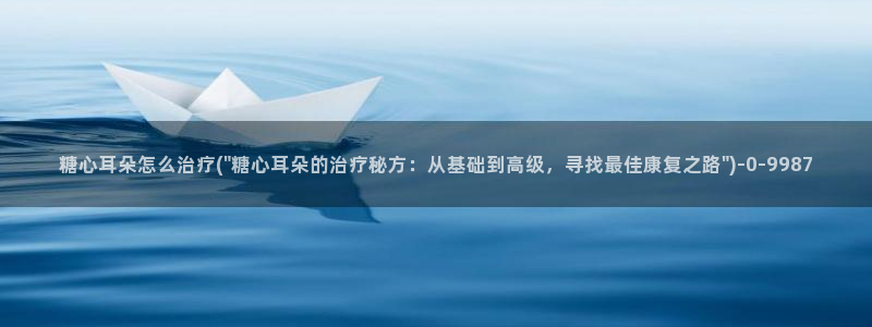 糖心vlogo