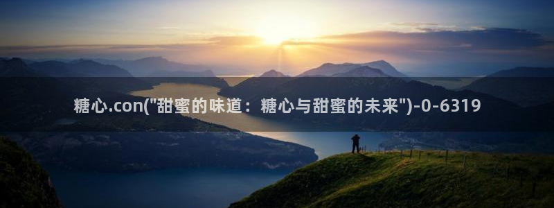 糖心vlgo百度云：糖心.con(\